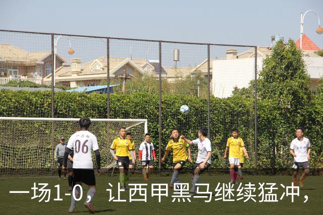 一场1-0，让西甲黑马继续猛冲，6轮5胜，积分赶上皇马，超过马竞